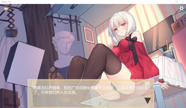【互动SLG】假日时光 Holiday-Time 官方中文步兵版