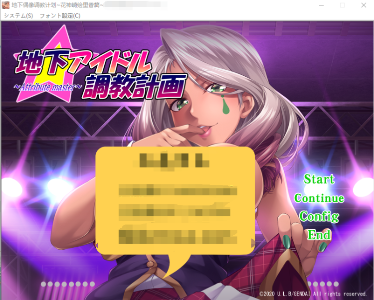 【ADV拔作汉化】地下偶像调教计划~花神崎绘里香篇！