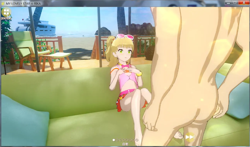 【3D互动】莉嘉☆My Lovely Star 官方中文版+可VR