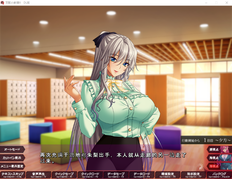 【超赞拔作ADV】支配的讲坛~II!好奇虎大佬个人云翻版