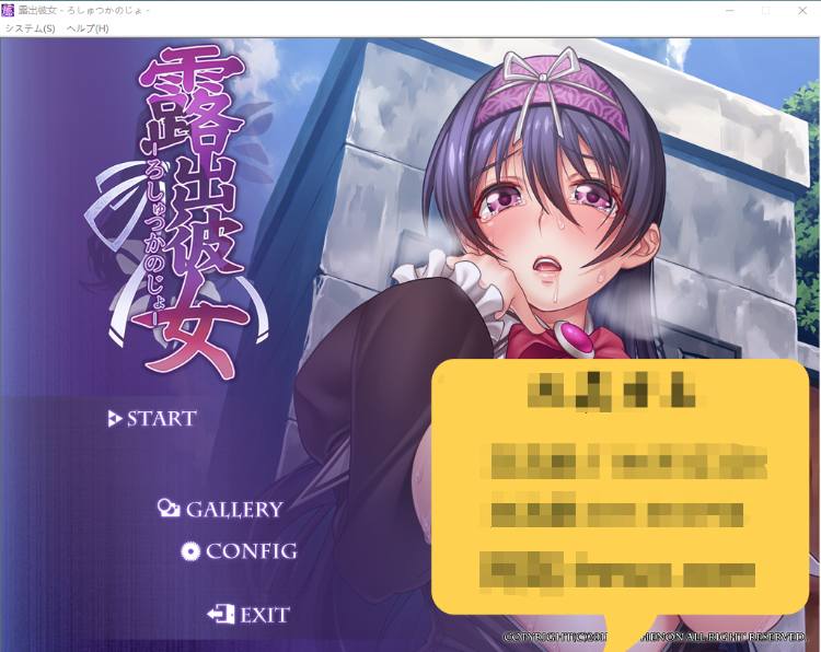 【ADV拔作】露出彼女!分享的快乐?云汉化版