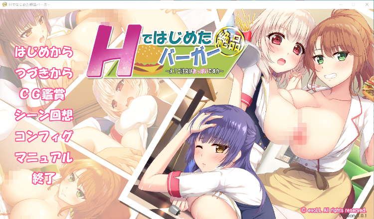 【ADV】以H开始的极品汉堡~诶?您点的是欧派?汉化版