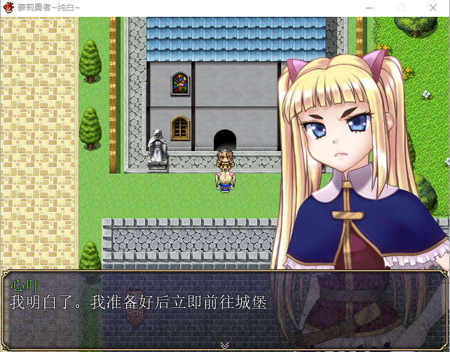 【大型RPG汉化】萝莉勇者2 V4.12精翻汉化版