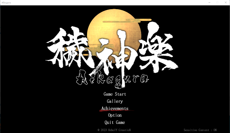 【精品ACT】穢神楽~Aikagura Ver1.0 官方中文正式版