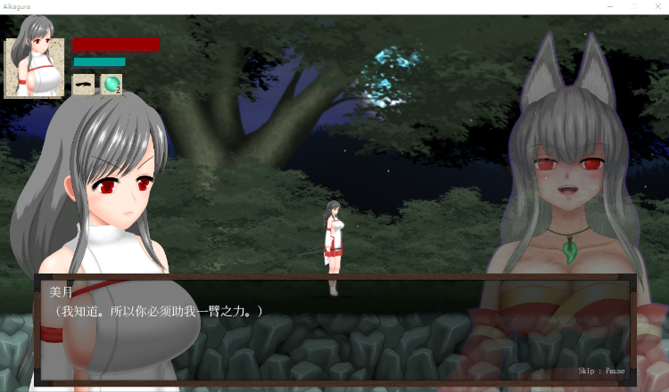 【精品ACT】穢神楽~Aikagura Ver1.0 官方中文正式版