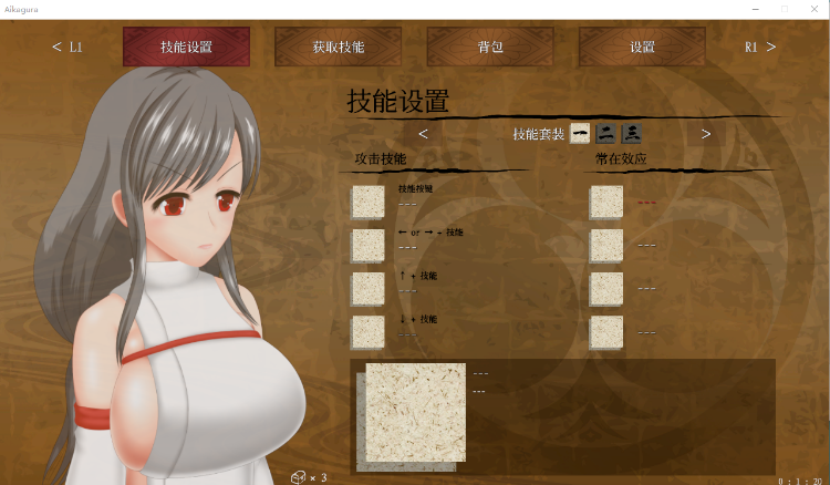 【精品ACT】穢神楽~Aikagura Ver1.0 官方中文正式版
