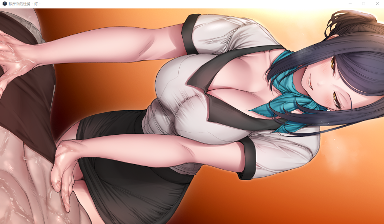 【精品画风ADV】按摩店的性爱 -灯- STEAM官方中文步兵版