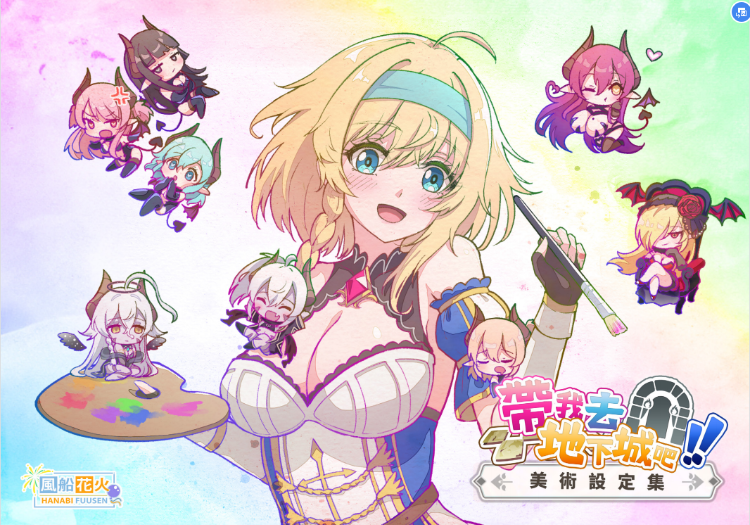 【卡牌战斗SLG】带我去地下城吧!! V1.05官方中文步兵版
