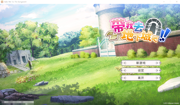 【卡牌战斗SLG】带我去地下城吧!! V1.05官方中文步兵版