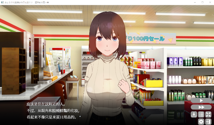 【互动SLG】隔壁太太今天也独自一人 2 STEAM官方中文步兵版