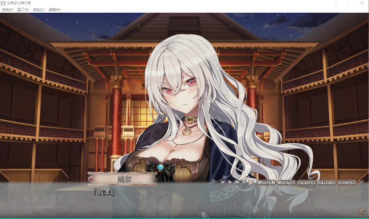 【大型ADV】白昼夢白日梦的构想图 精翻汉化版+全CG存档[新汉化]