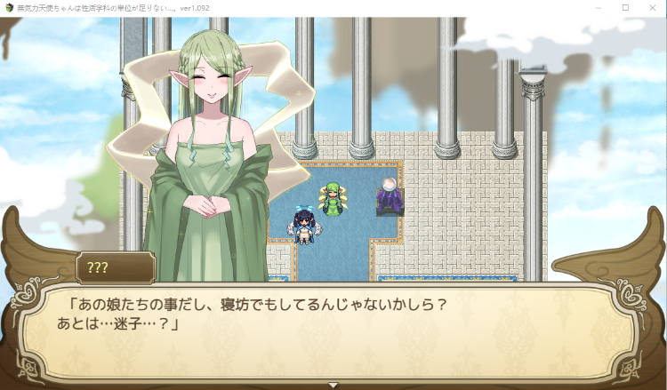 【爆款RPG】无精打采的天使缺少H学分 V1.092AI汉化正式版