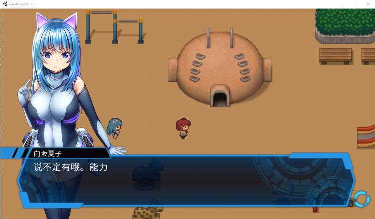 【热门RPG】战斗エロ特化RPG：圣齿轮部队 官方中文版