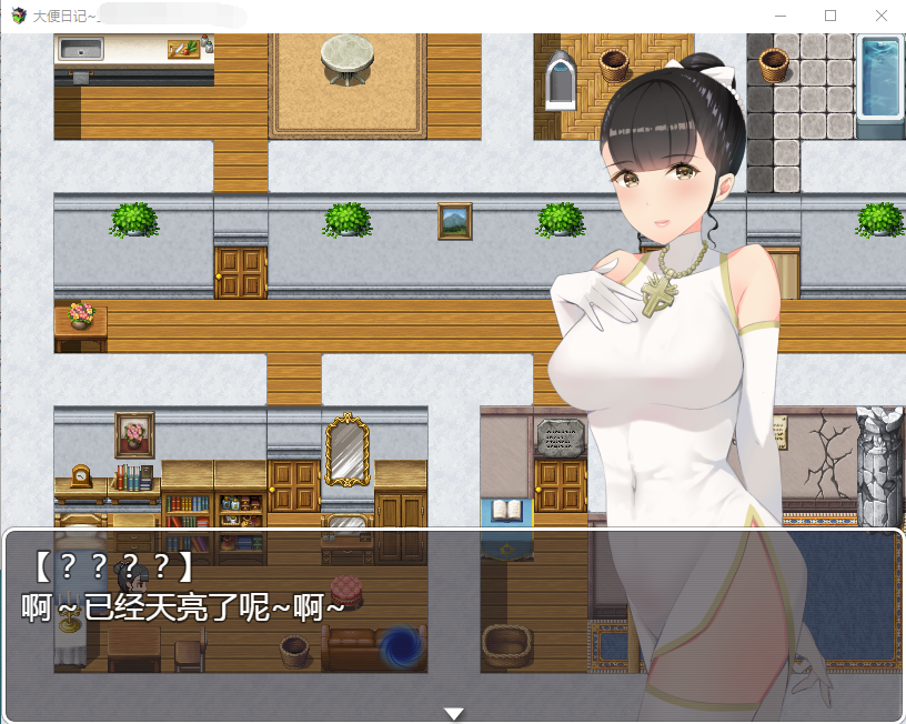 【奇妙RPG】伊布林的大便日记汉化版[重口]