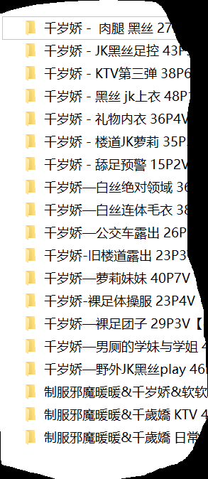 [19套-2.1G][白虎萝莉][巨乳]千岁娇 合集-659p73v