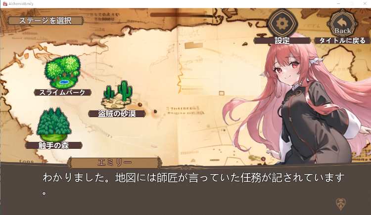 【卡牌RPG】新人炼金术士艾米丽的灾难 Ver1.01官方中文版