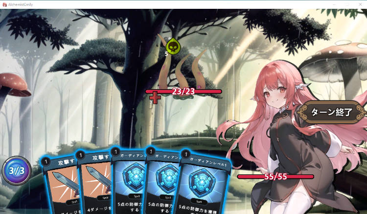 【卡牌RPG】新人炼金术士艾米丽的灾难 Ver1.01官方中文版