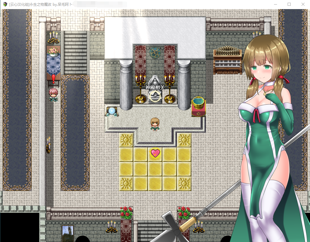 【大作RPG】仙肴圣餐(永生之物)超魔改Ver22 官中步兵版+存档