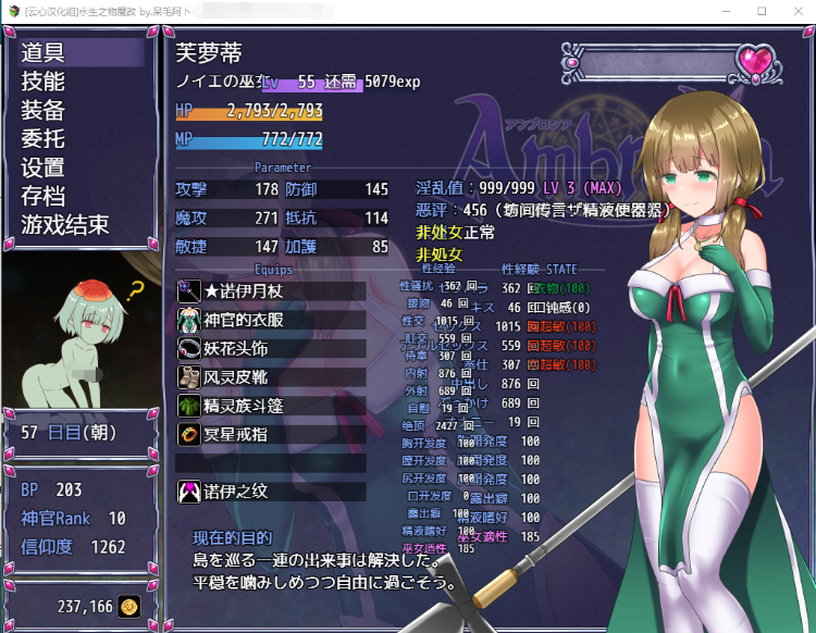 【大作RPG】仙肴圣餐(永生之物)超魔改Ver22 官中步兵版+存档