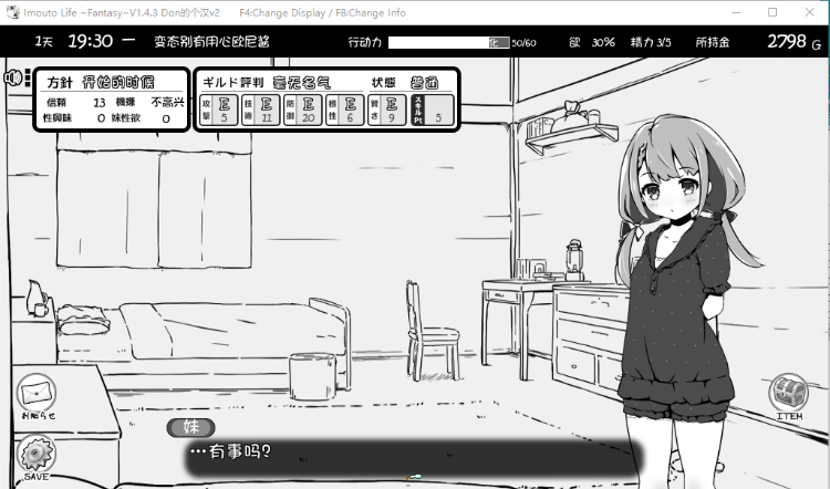 【爆款SLG】妹同居黑白2：异世界幻想 V1.43v2精翻汉化步兵版