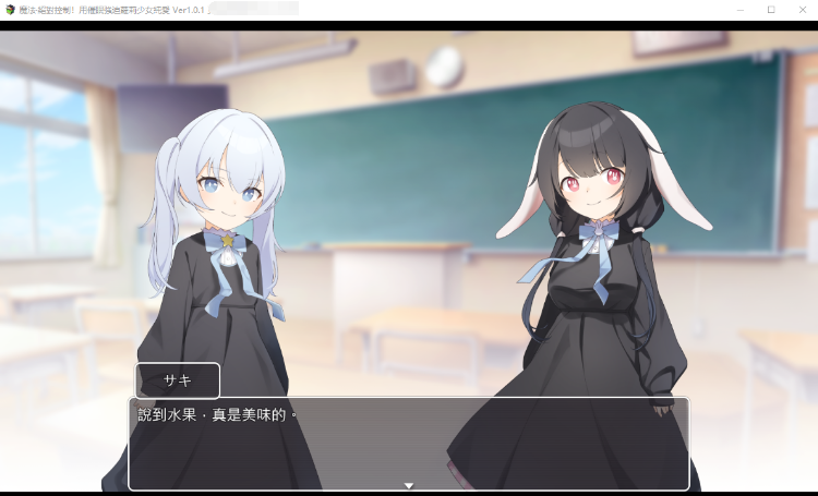 【RPG】魔法·绝对控制！用催眠强迫萝莉少女纯爱 Ver1.0.1 AI汉化
