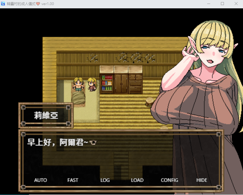 【RPG】精灵村的成人仪式 DL官中版