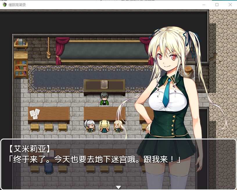 【日式RPG】催眠高潮录 汉化完结版