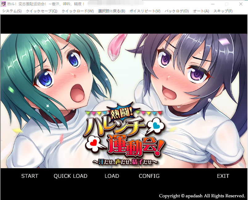 【拔作ADV】热斗！病态羞耻运动会！云汉化版