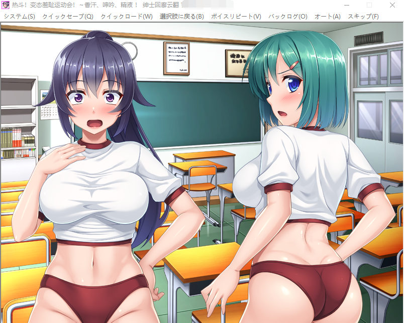 【拔作ADV】热斗！病态羞耻运动会！云汉化版