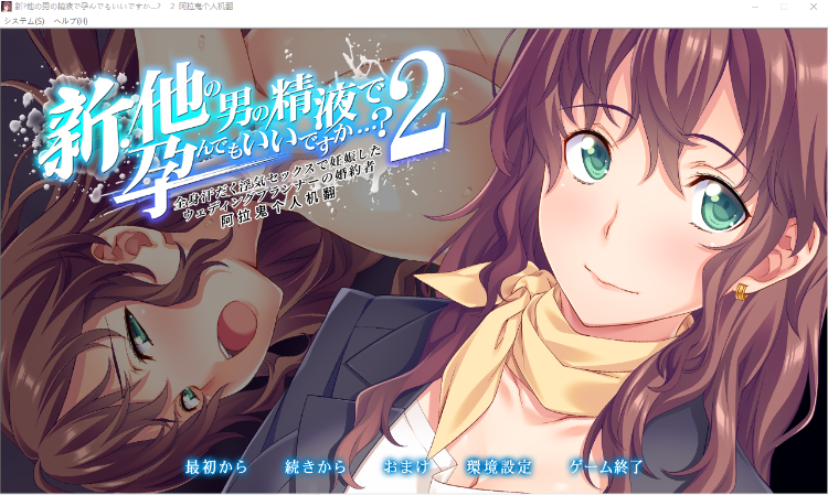 【拔作ADV】新·其他男人的O液真的可以用来造宝宝吗？ 汗流浃背风流出轨，新婚妻子与摄影师