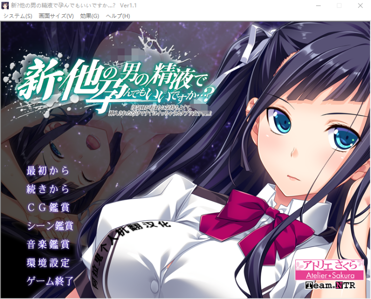 【拔作ADV】新·其他男人的O液真的可以用来造宝宝吗？ 出轨真是太舒服了，插进去就沦陷的女子校生