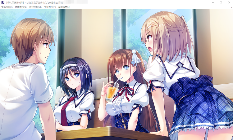 【大型ADV】我的妹妹是天使!伊人天使妹侧畔 汉化版+存档