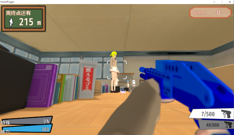 【ACTFPS】一枪打爆无聊女人的衣服 V1.20官方中文破解版