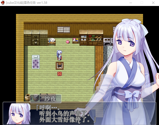 【经典RPG】雪女~雪色任务 V1.58 精翻汉化版