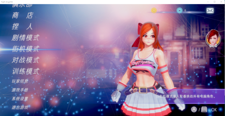 【大型ACT】格斗天使SE 最全整合版! 双画风DLC+服装包DLC