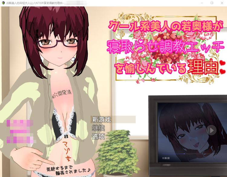 【RPG汉化NTR】冷酷的美女人妻让人NTR并享受调教的理由!