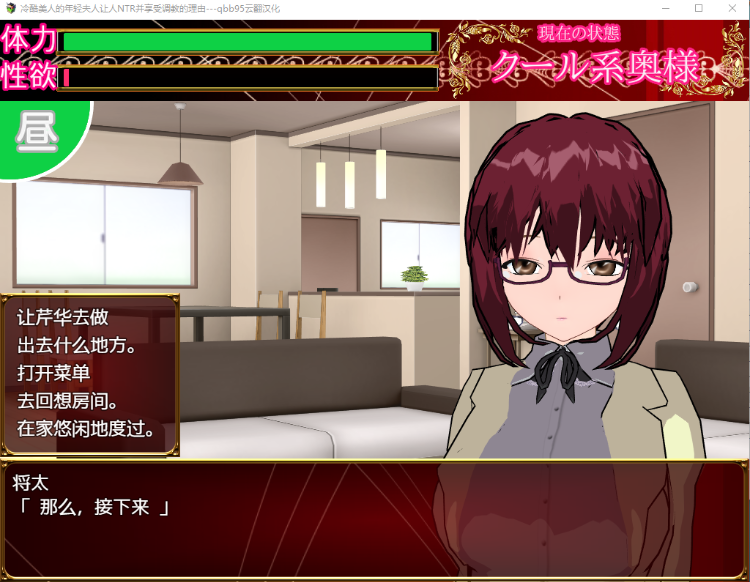【RPG汉化NTR】冷酷的美女人妻让人NTR并享受调教的理由!
