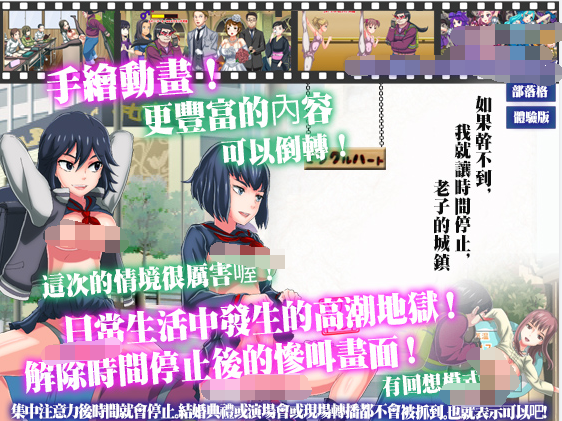 【经典SLG】如果干不到我就让时间停止-老子的城镇!官方中文