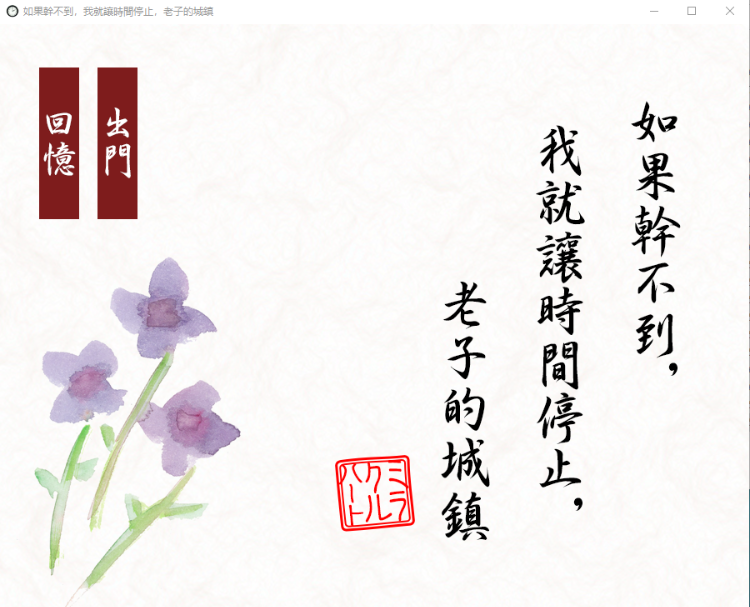 【经典SLG】如果干不到我就让时间停止-老子的城镇!官方中文