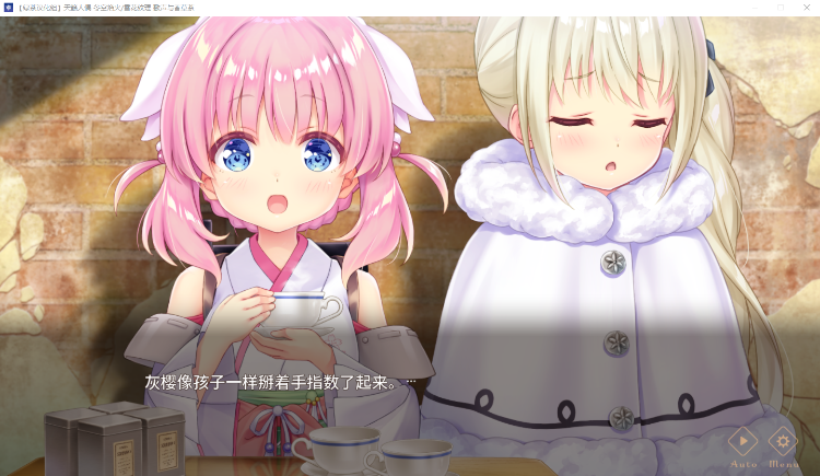 【GAL】プリマドール 冬空花火丨雪華文様 天籁人偶 冬空焰火雪花纹理 汉化硬盘版