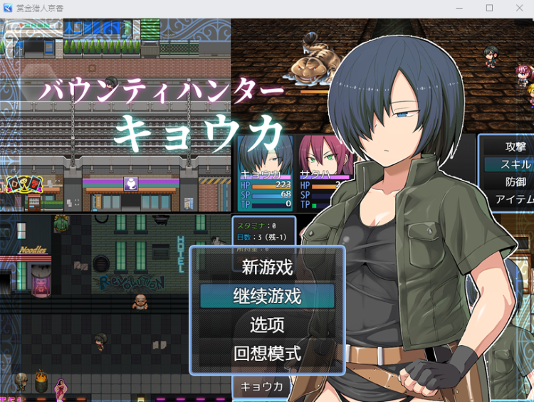 【RPG】赏金猎人京香 Ver1.03官方中文版
