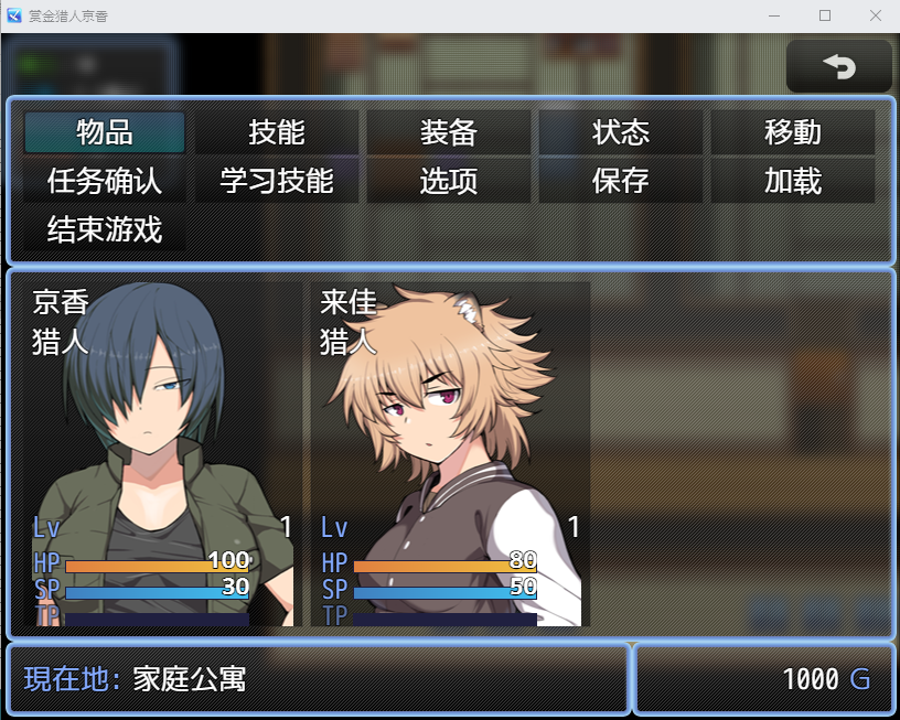 【RPG】赏金猎人京香 Ver1.03官方中文版