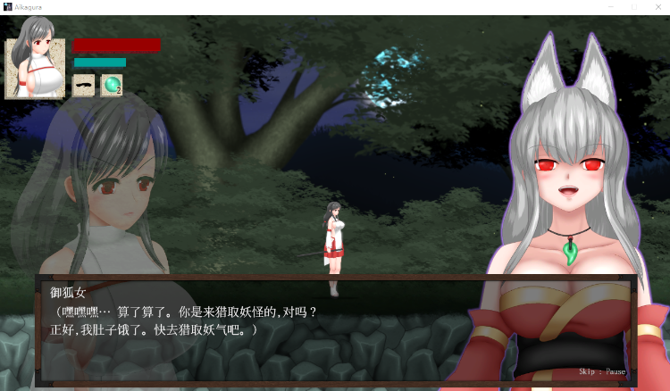 【精品ACT】秽神楽~Aikagura~V1.05 官方中文正式版