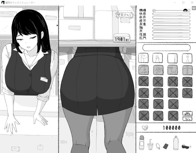 【互动SLG】壁尻与办公室模拟器 DL正式完整版