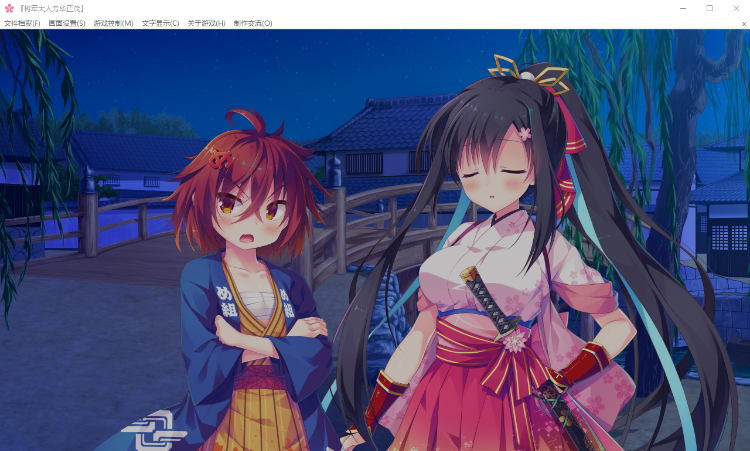 【大型ADV】将军大人芳华正茂 正篇 V1.1 精翻汉化硬盘版