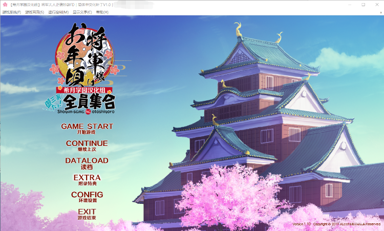 【大型ADV】将军大人芳华正茂 FD篇 V1.1 精翻汉化硬盘版