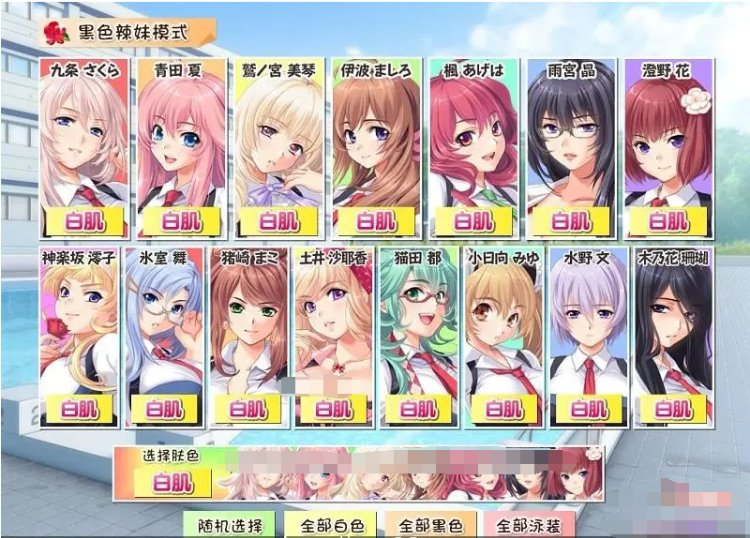 【大作ADV汉化】催眠班级～全体女生在不知情下怀孕啦！+存档