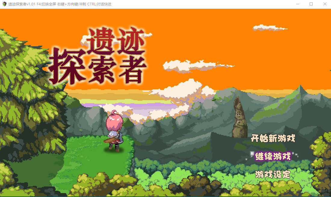 【ARPG】遗迹探索者 STEAM官方中文破解版