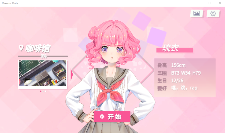 【互动SLG】梦幻约会 Dream Date STEAM官方中文破解版