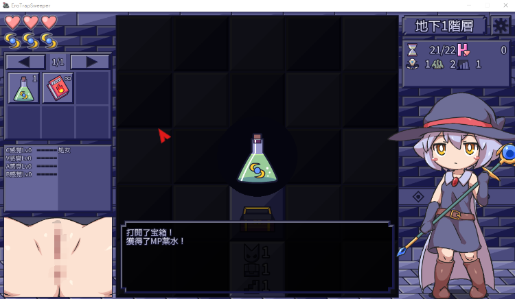 【互动SLG】H陷阱扫除者 汉化版